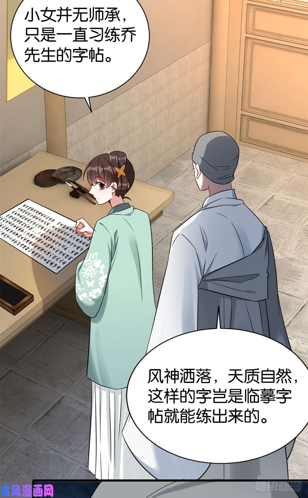 韶光慢第二十五话