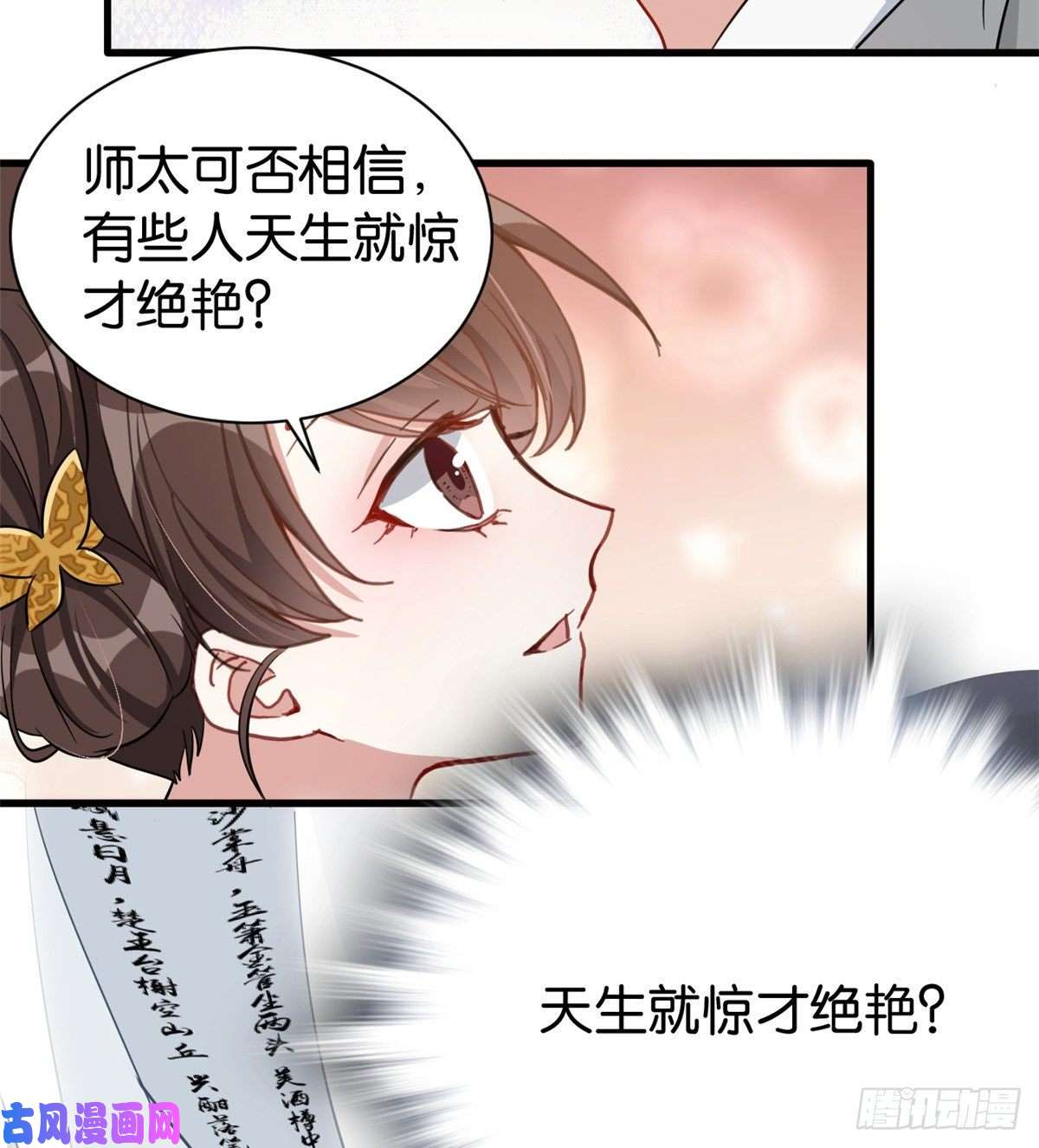韶光慢第二十五话