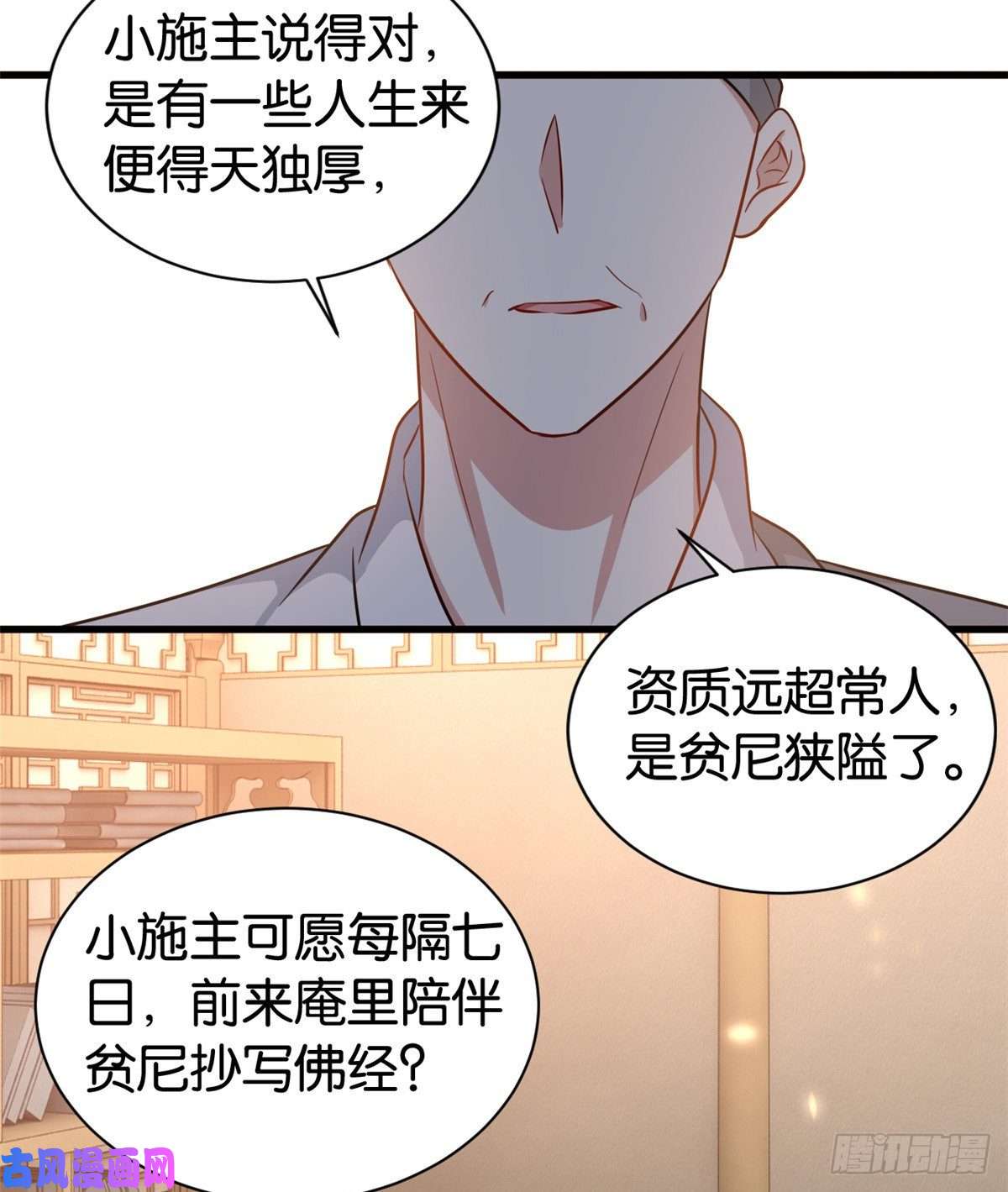 韶光慢第二十五话