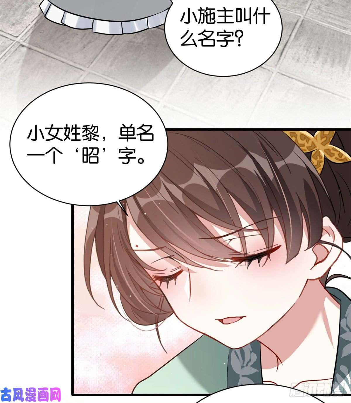 韶光慢第二十五话