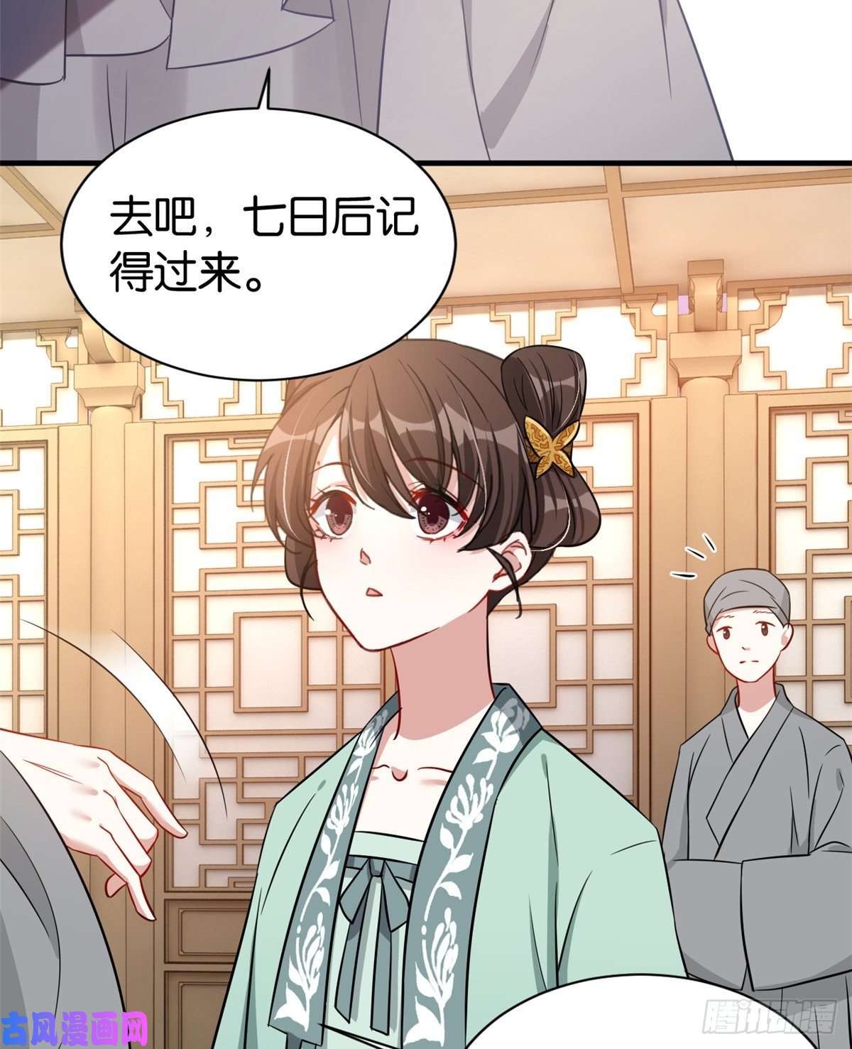 韶光慢第二十五话