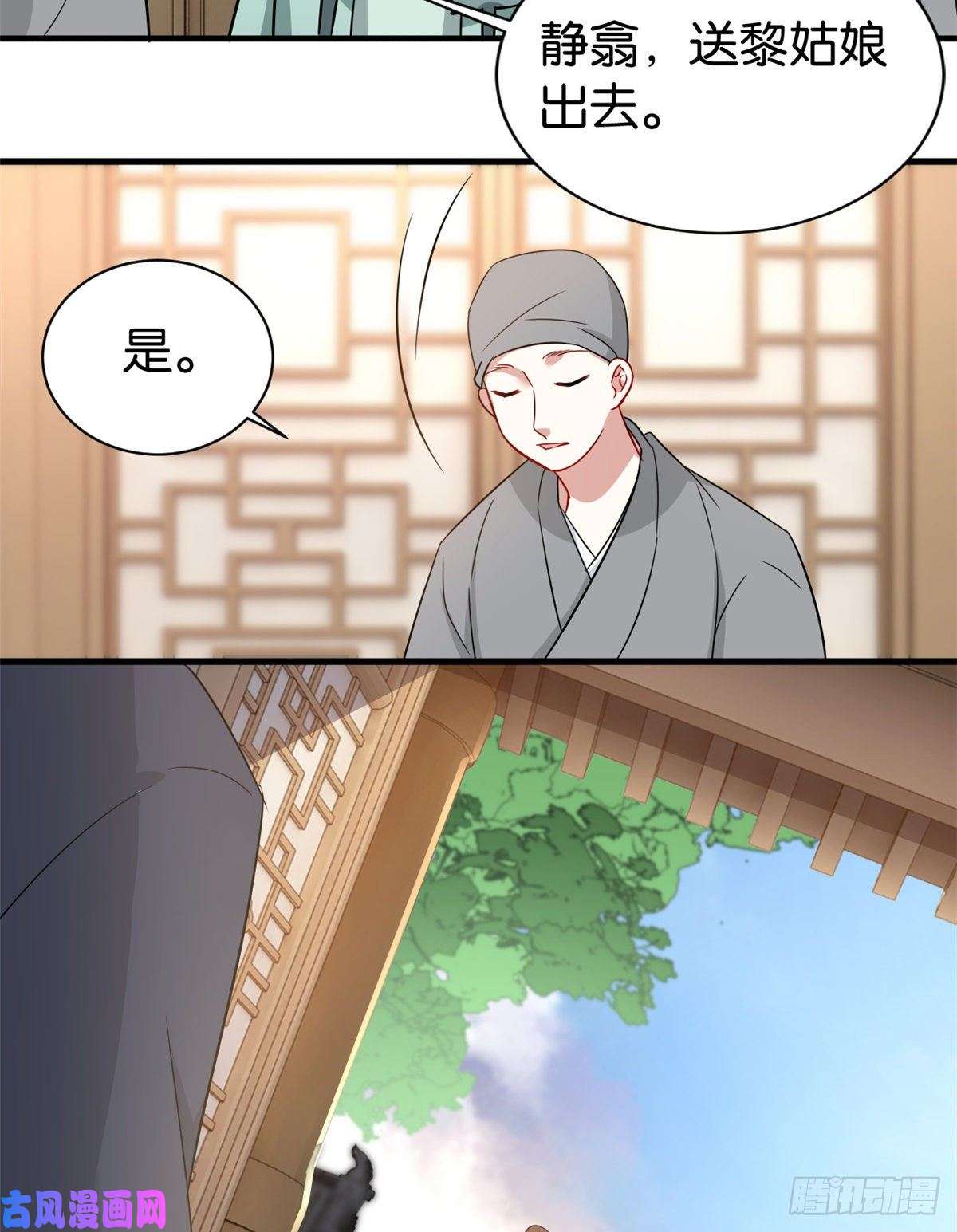 韶光慢第二十五话