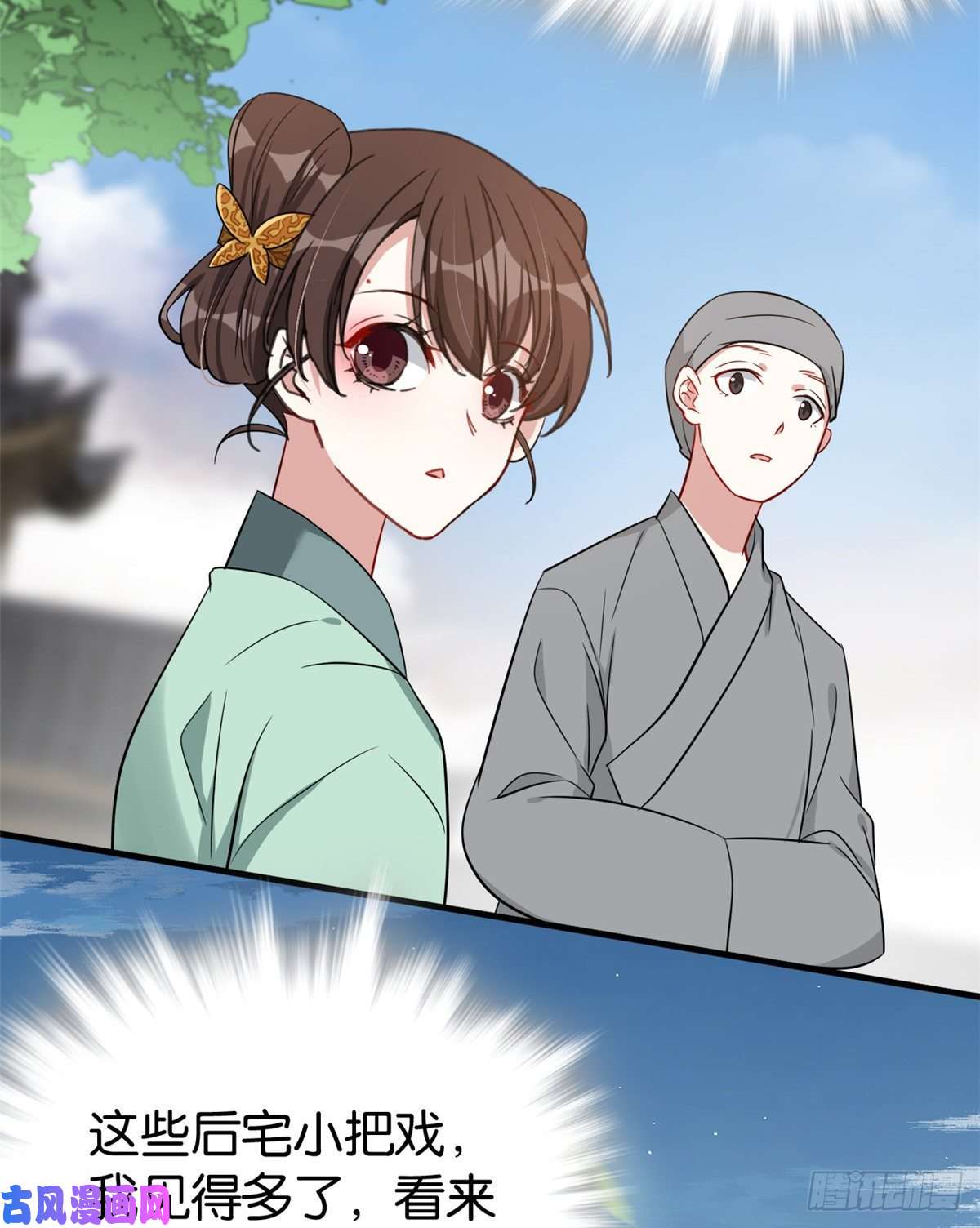 韶光慢第二十五话