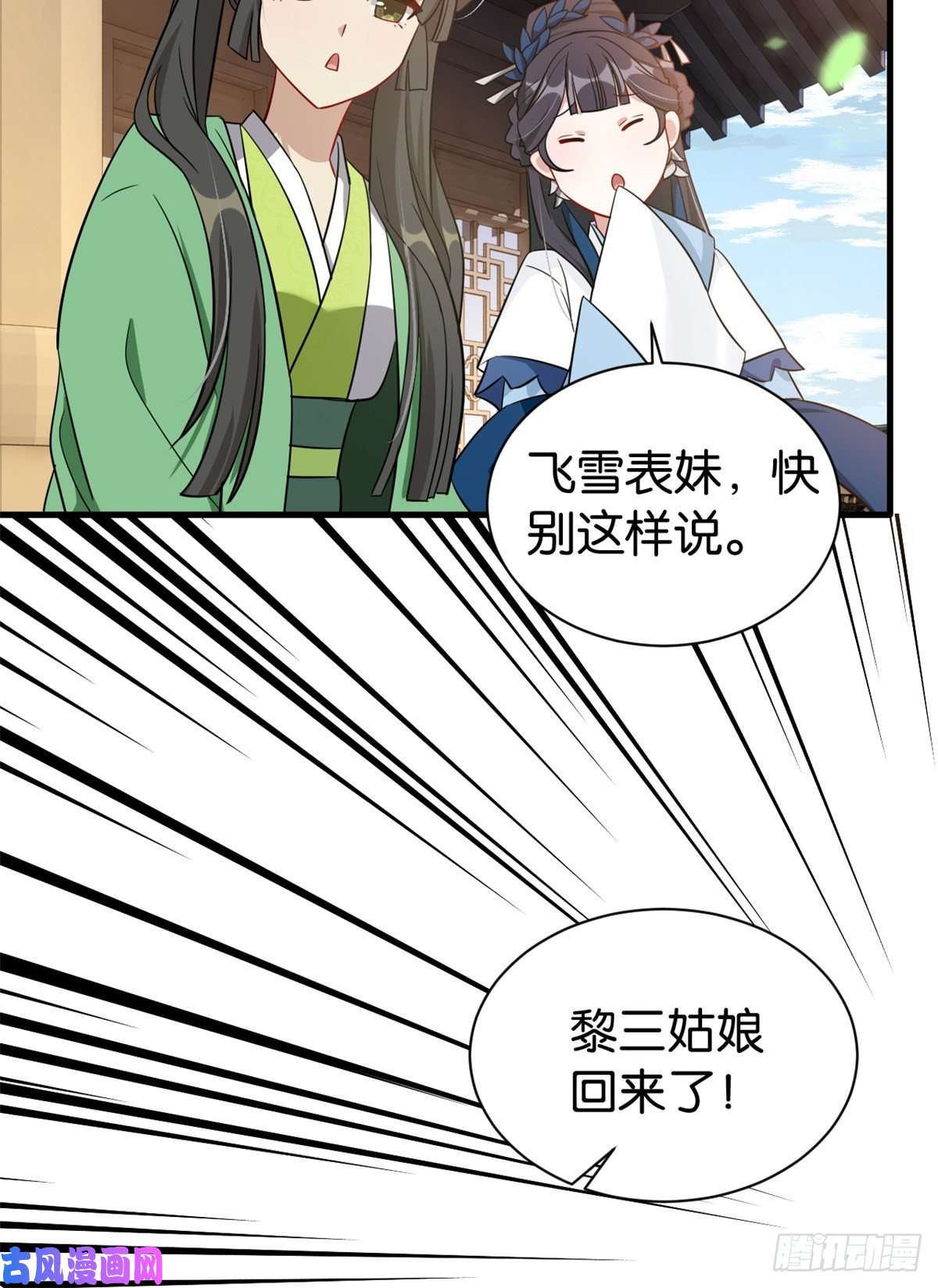 韶光慢第二十五话