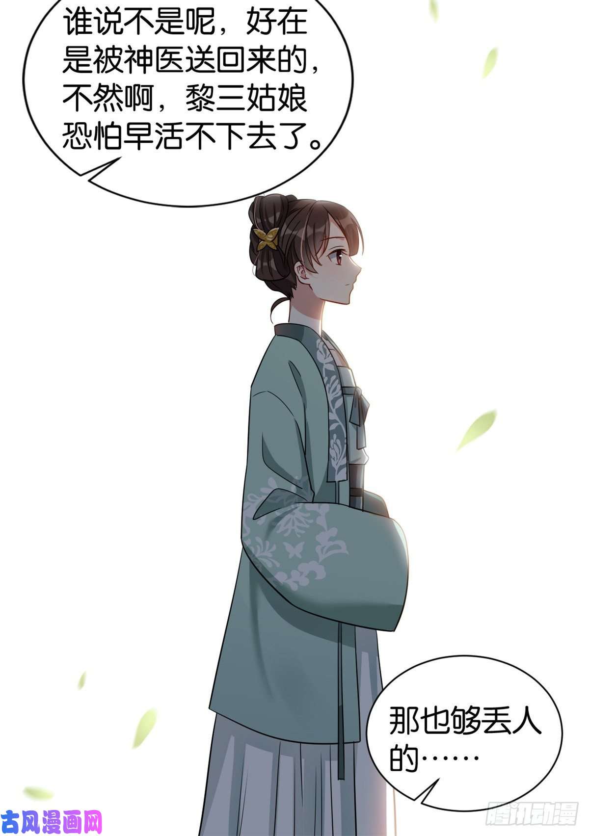 韶光慢第二十五话