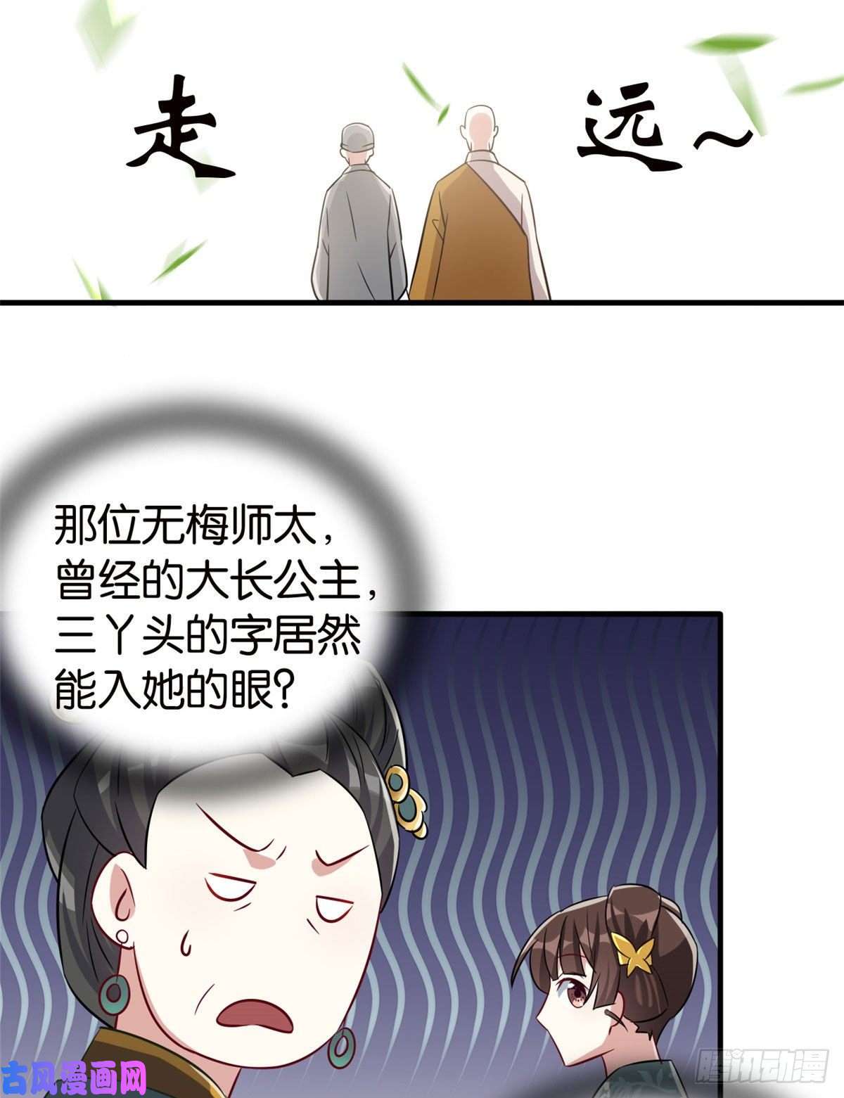 韶光慢第二十六话