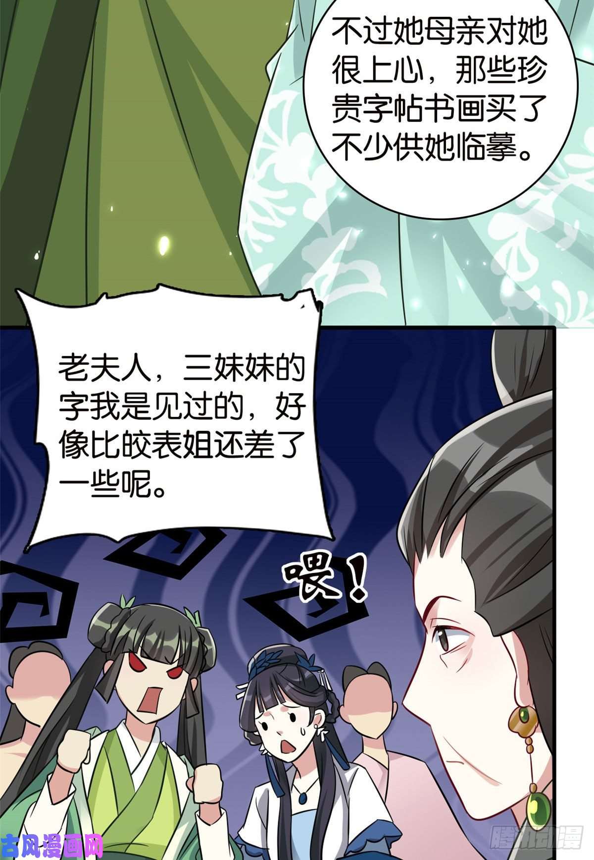 韶光慢第二十六话