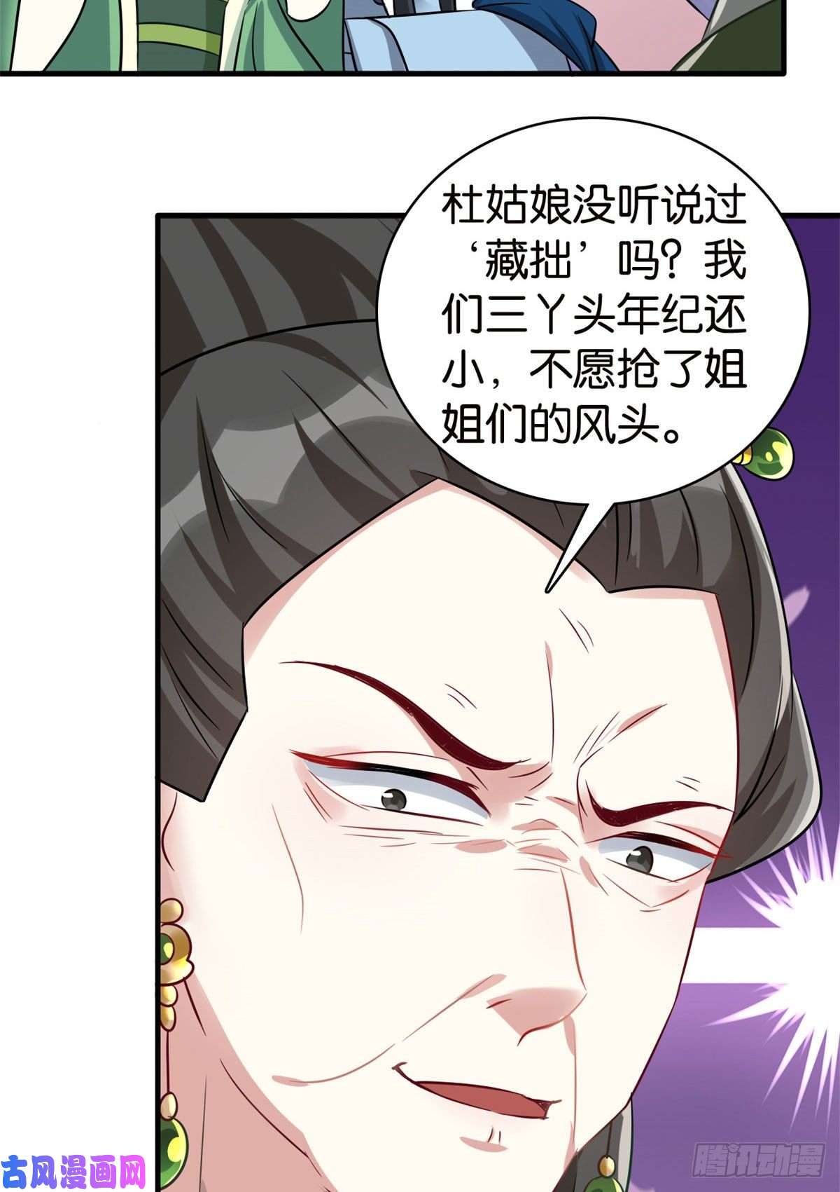 韶光慢第二十六话