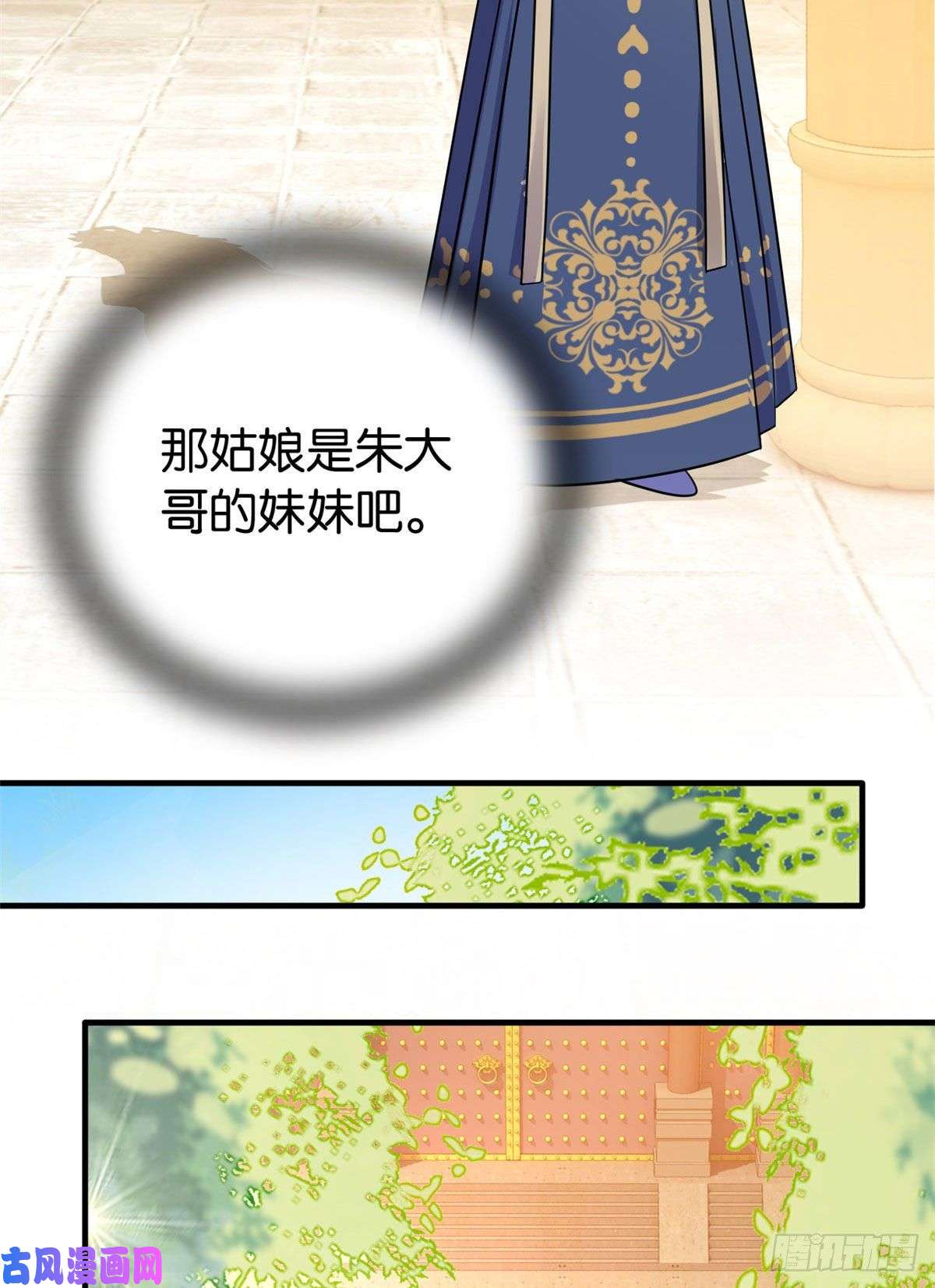 韶光慢第二十六话