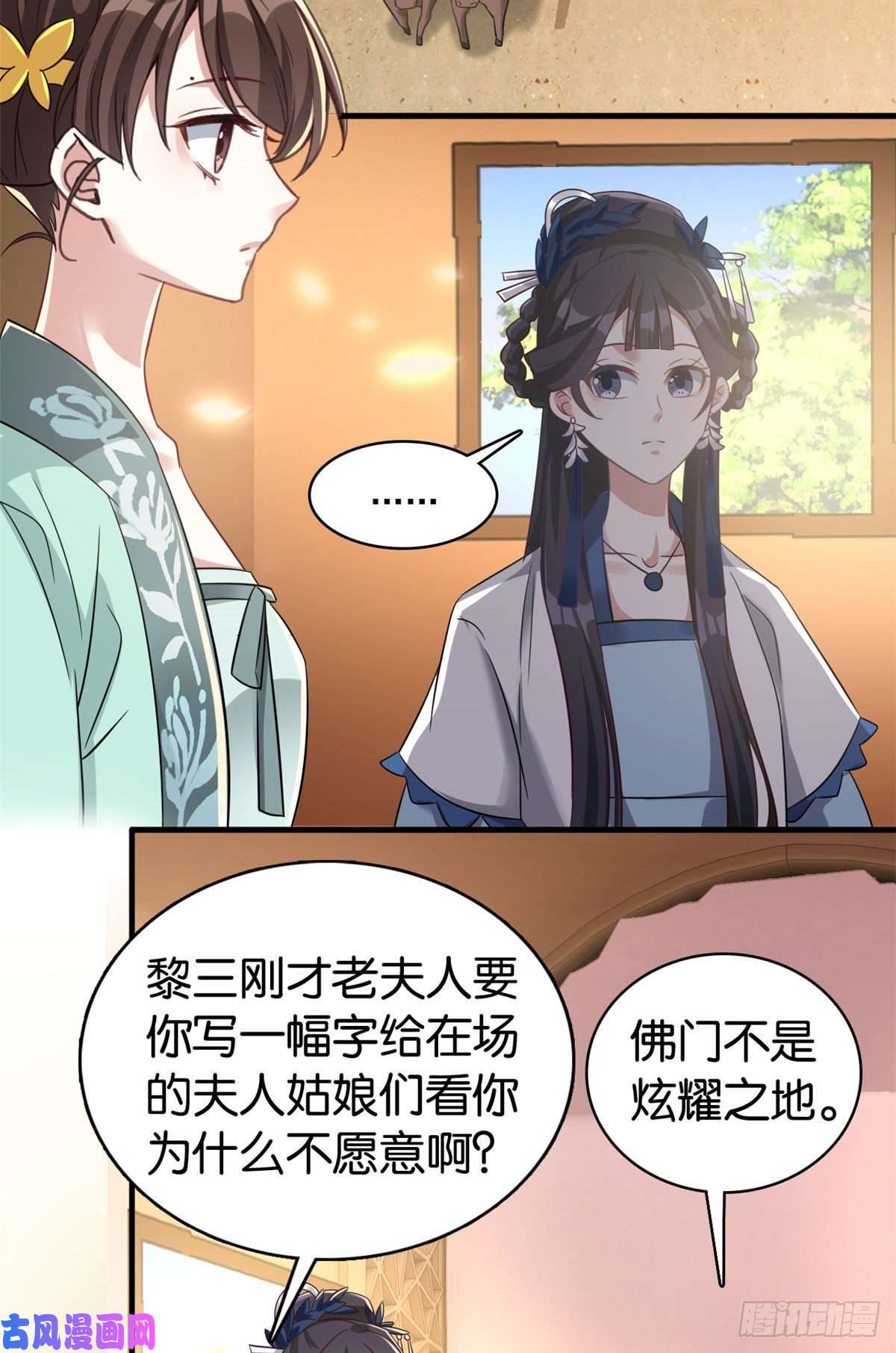 韶光慢第二十六话