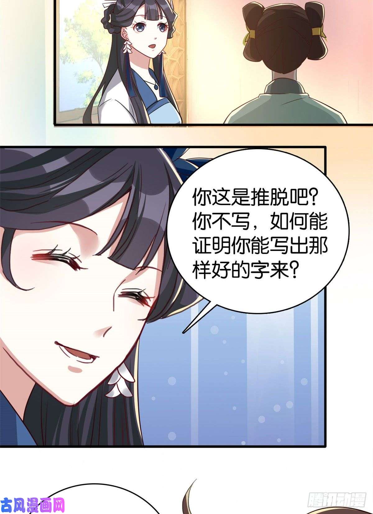 韶光慢第二十六话