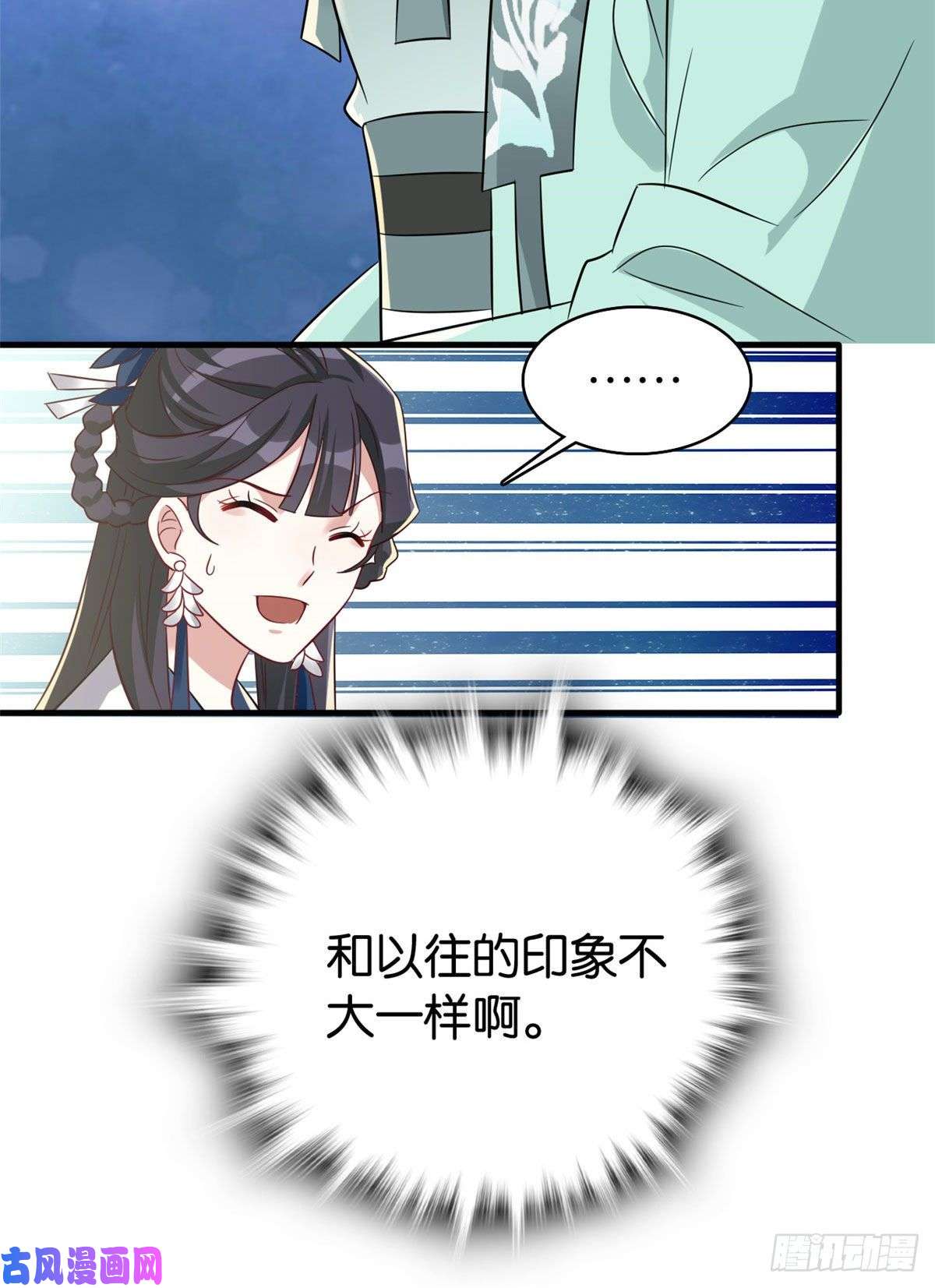 韶光慢第二十六话