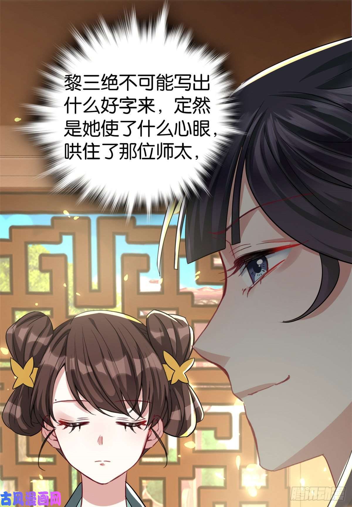 韶光慢第二十六话