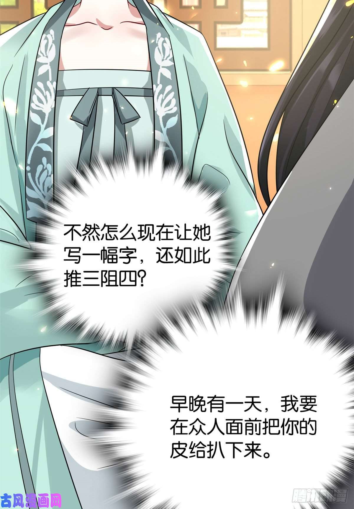 韶光慢第二十六话