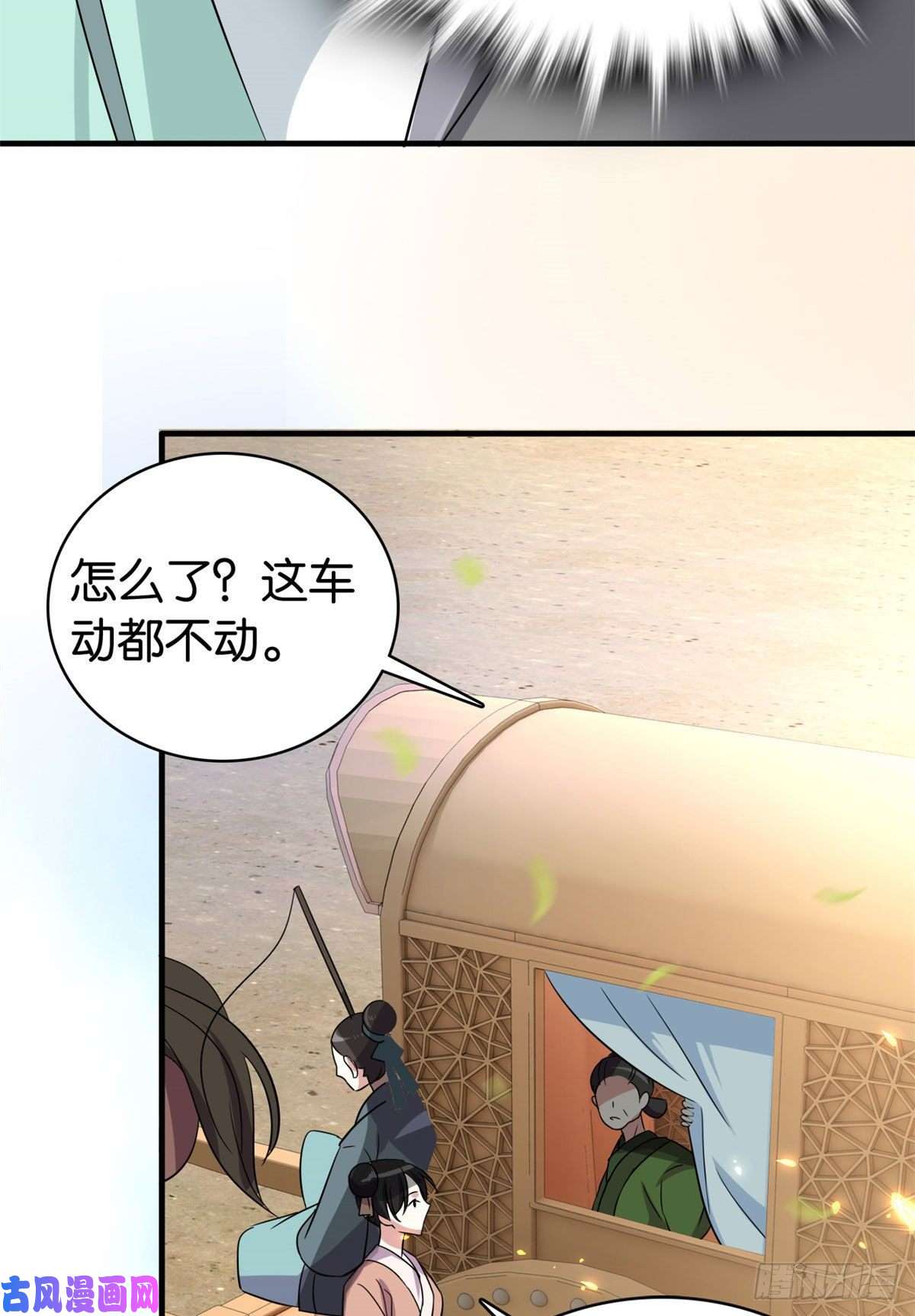 韶光慢第二十六话