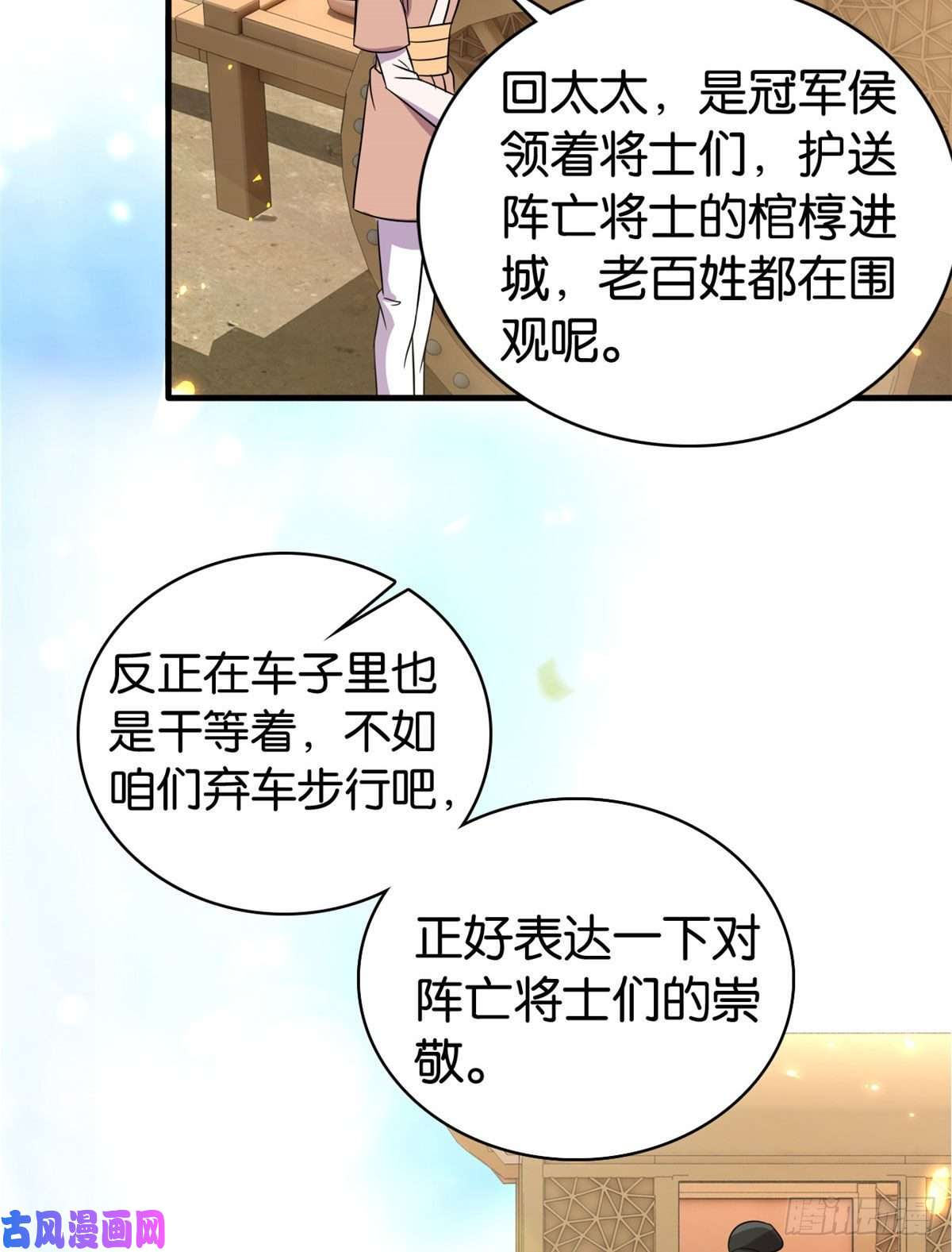 韶光慢第二十六话