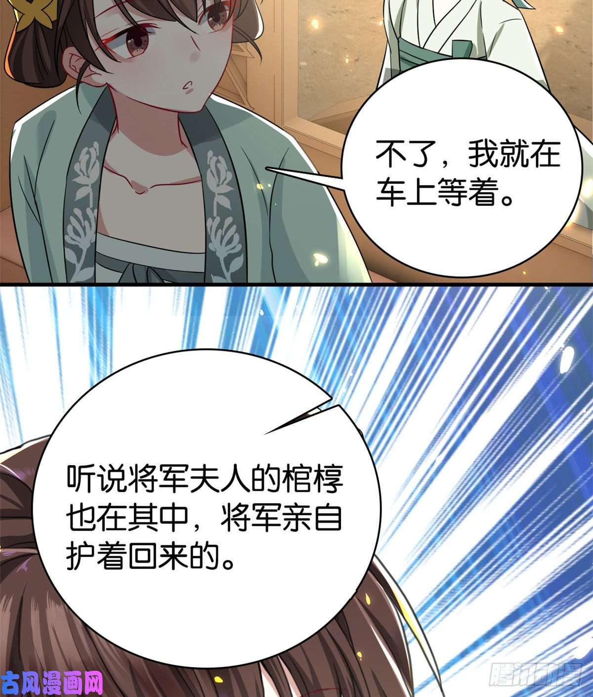 韶光慢第二十六话