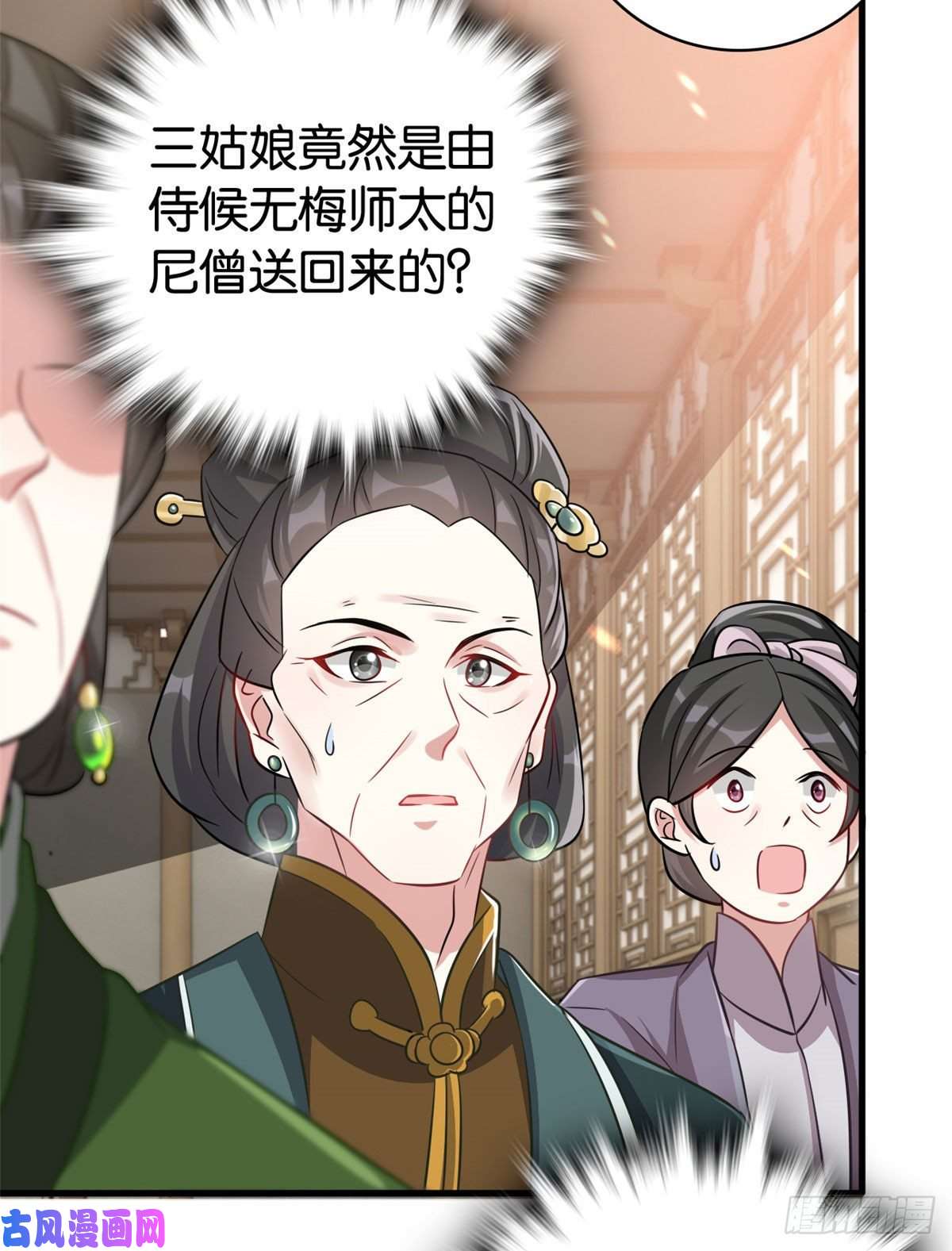 韶光慢第二十六话