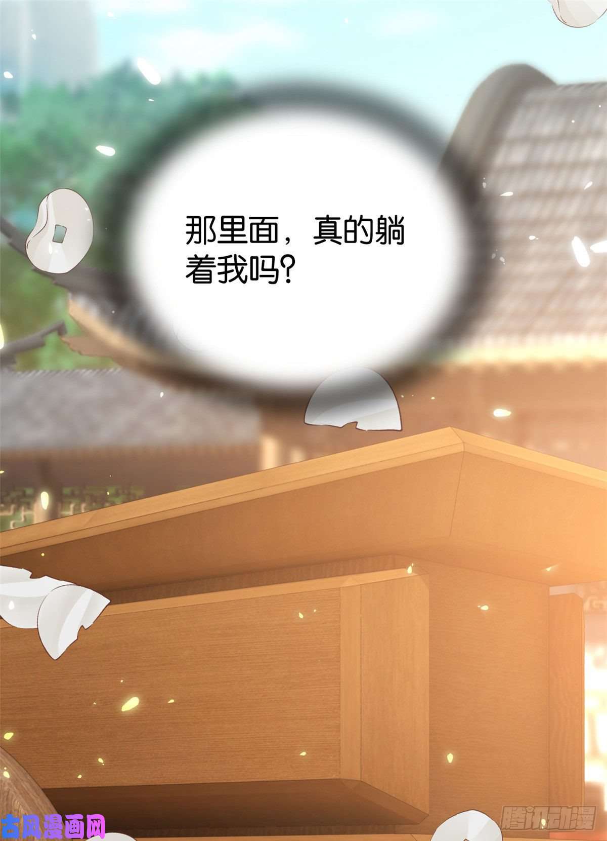 韶光慢第二十六话