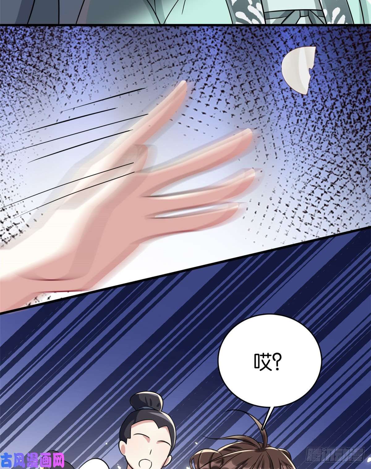 韶光慢第二十六话