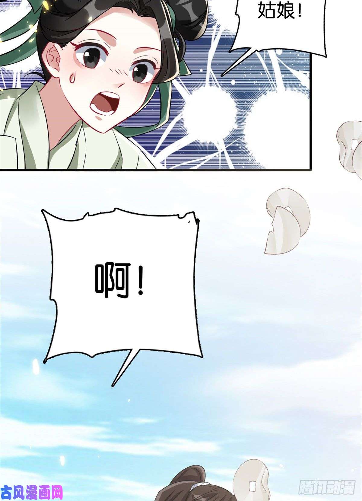 韶光慢第二十六话