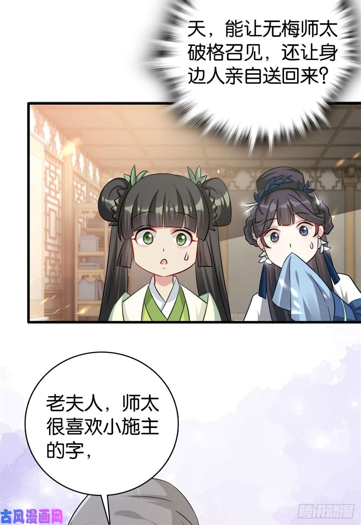 韶光慢第二十六话