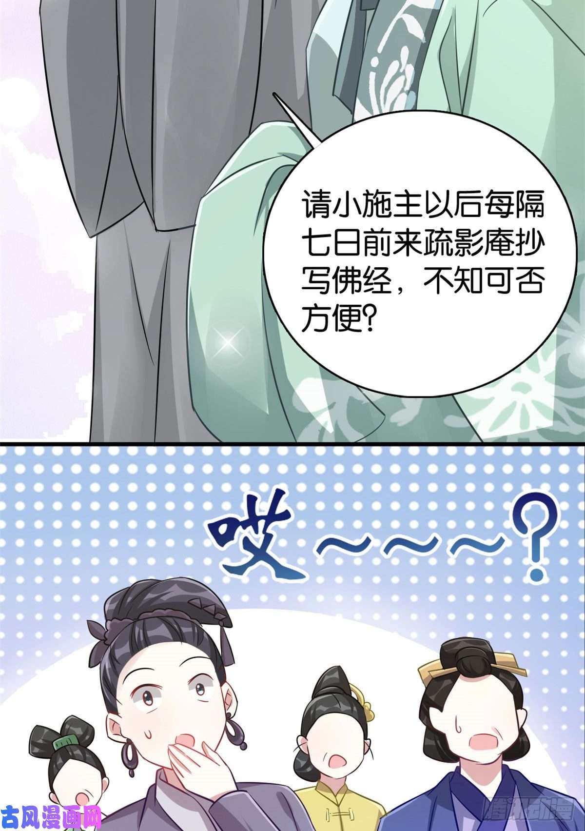 韶光慢第二十六话