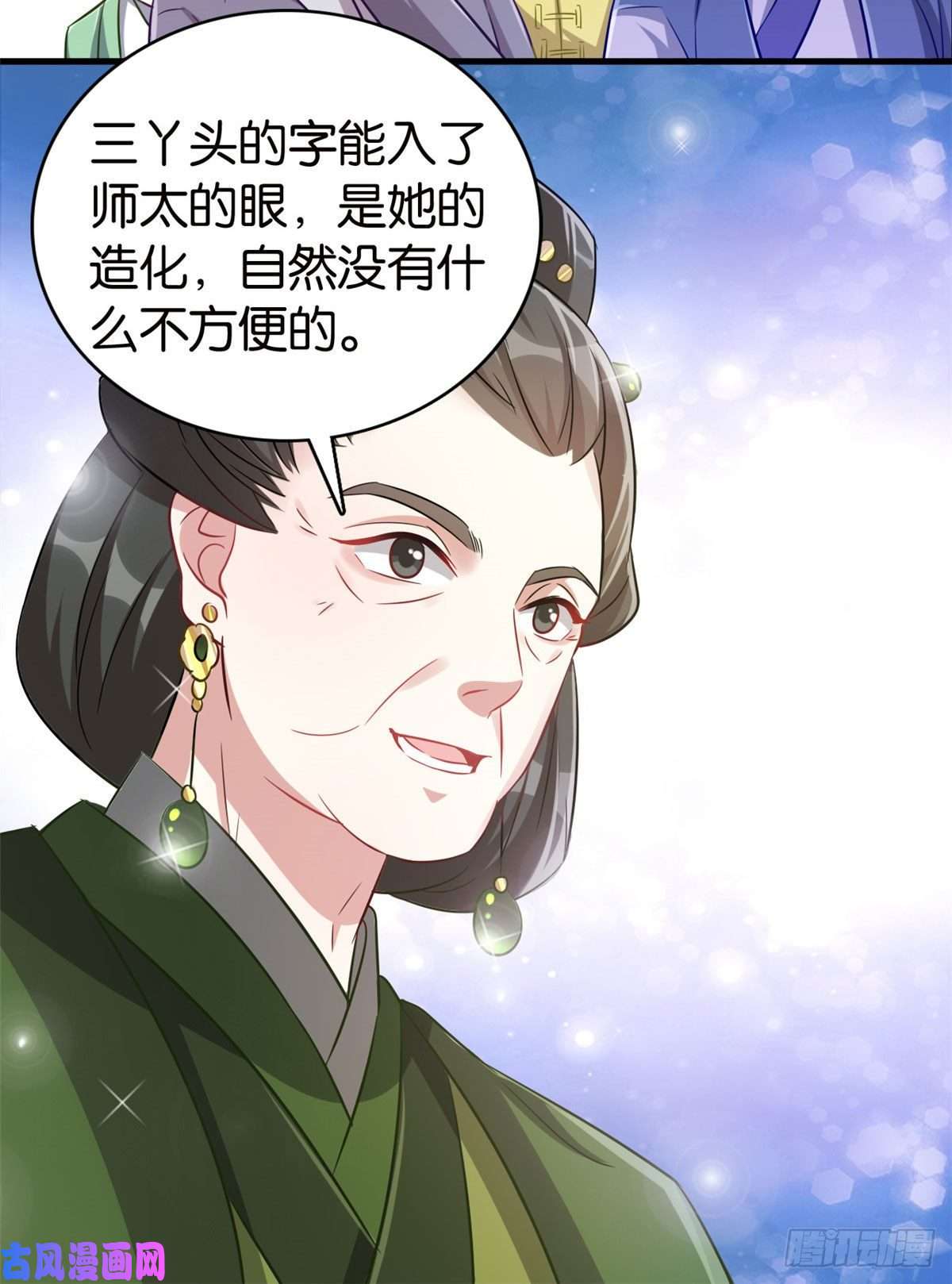 韶光慢第二十六话