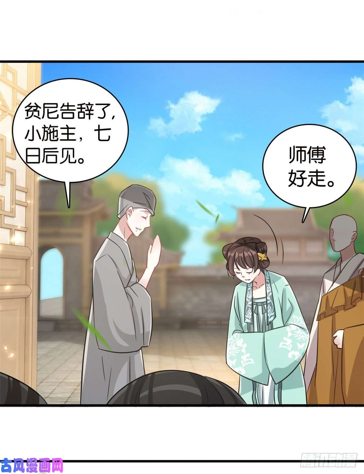 韶光慢第二十六话