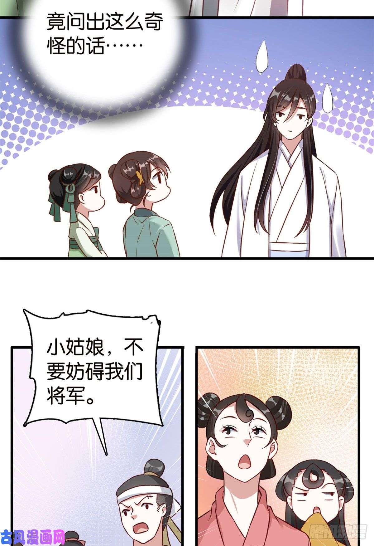 韶光慢第27话 我长得这么面目可憎吗