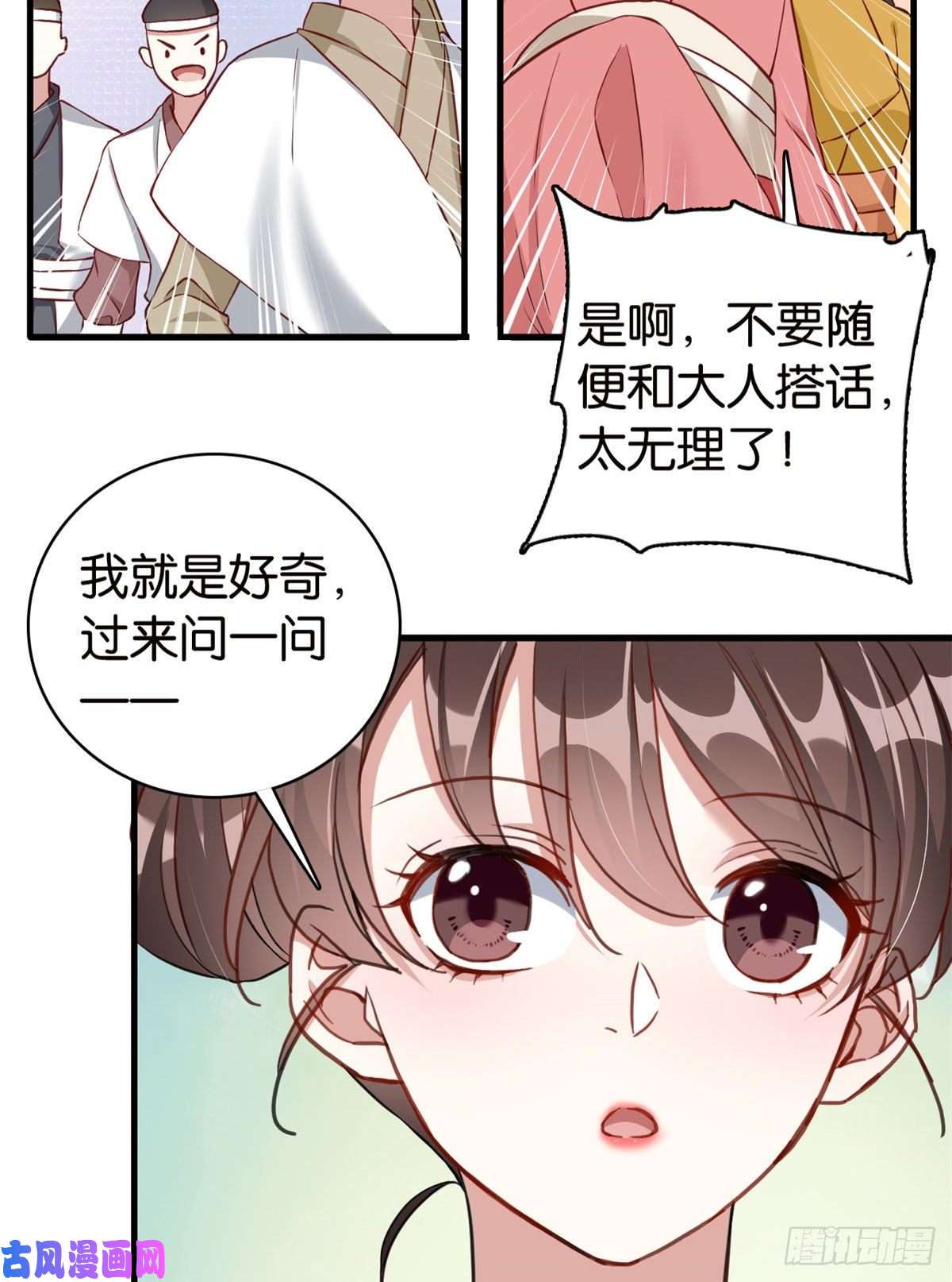 韶光慢第27话 我长得这么面目可憎吗