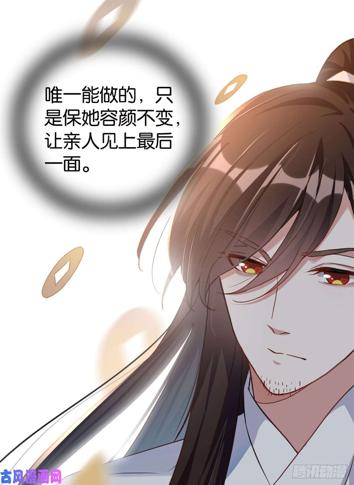 韶光慢第27话 我长得这么面目可憎吗