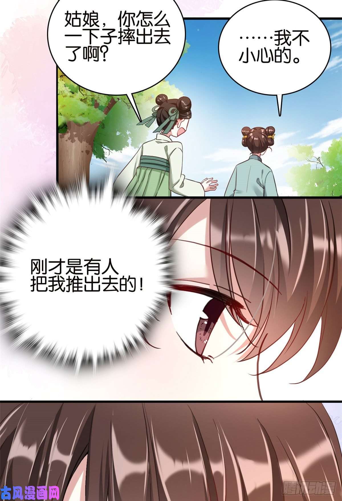 韶光慢第27话 我长得这么面目可憎吗