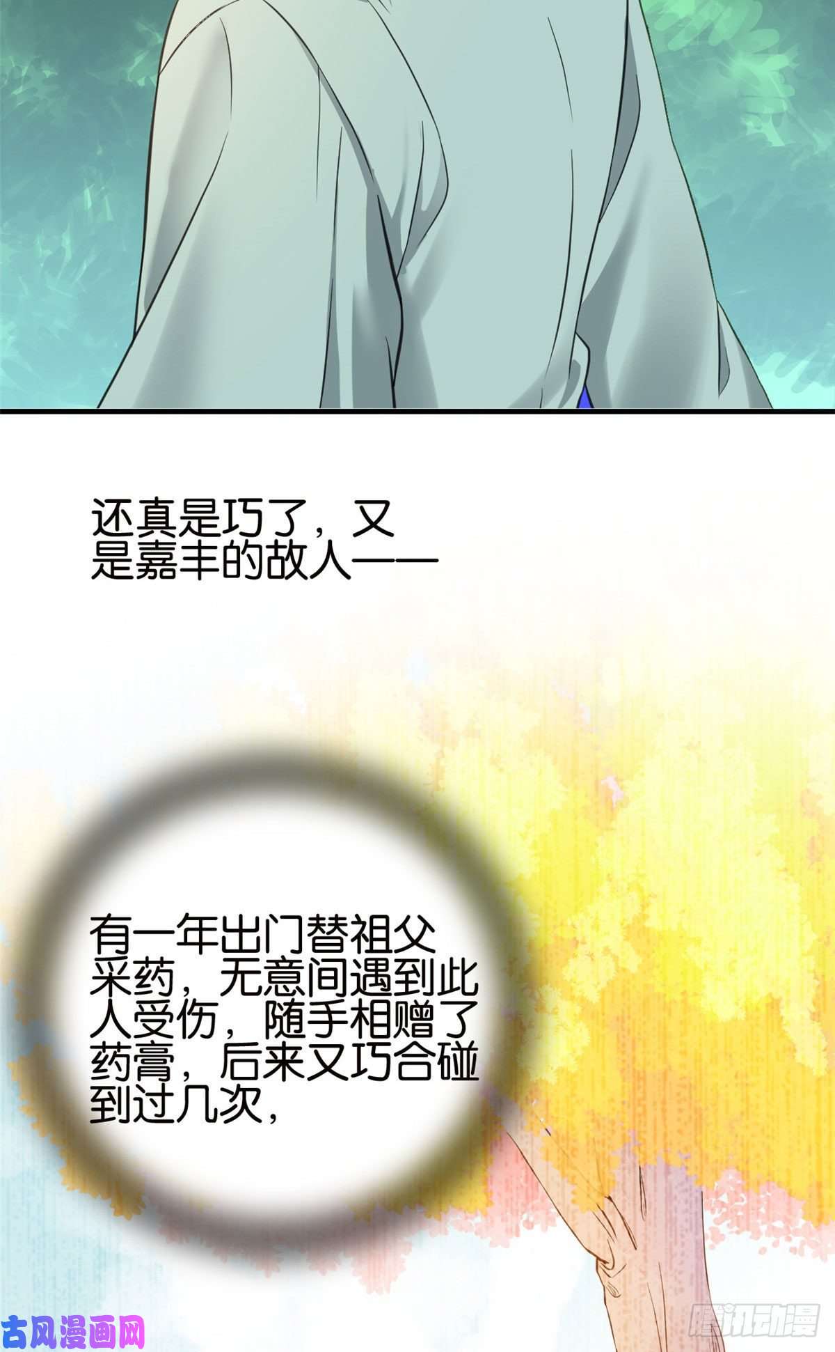 韶光慢第27话 我长得这么面目可憎吗