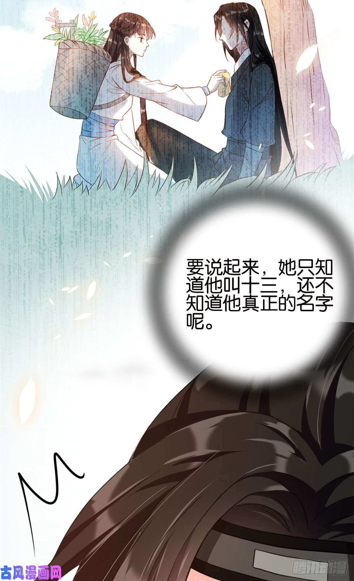 韶光慢第27话 我长得这么面目可憎吗