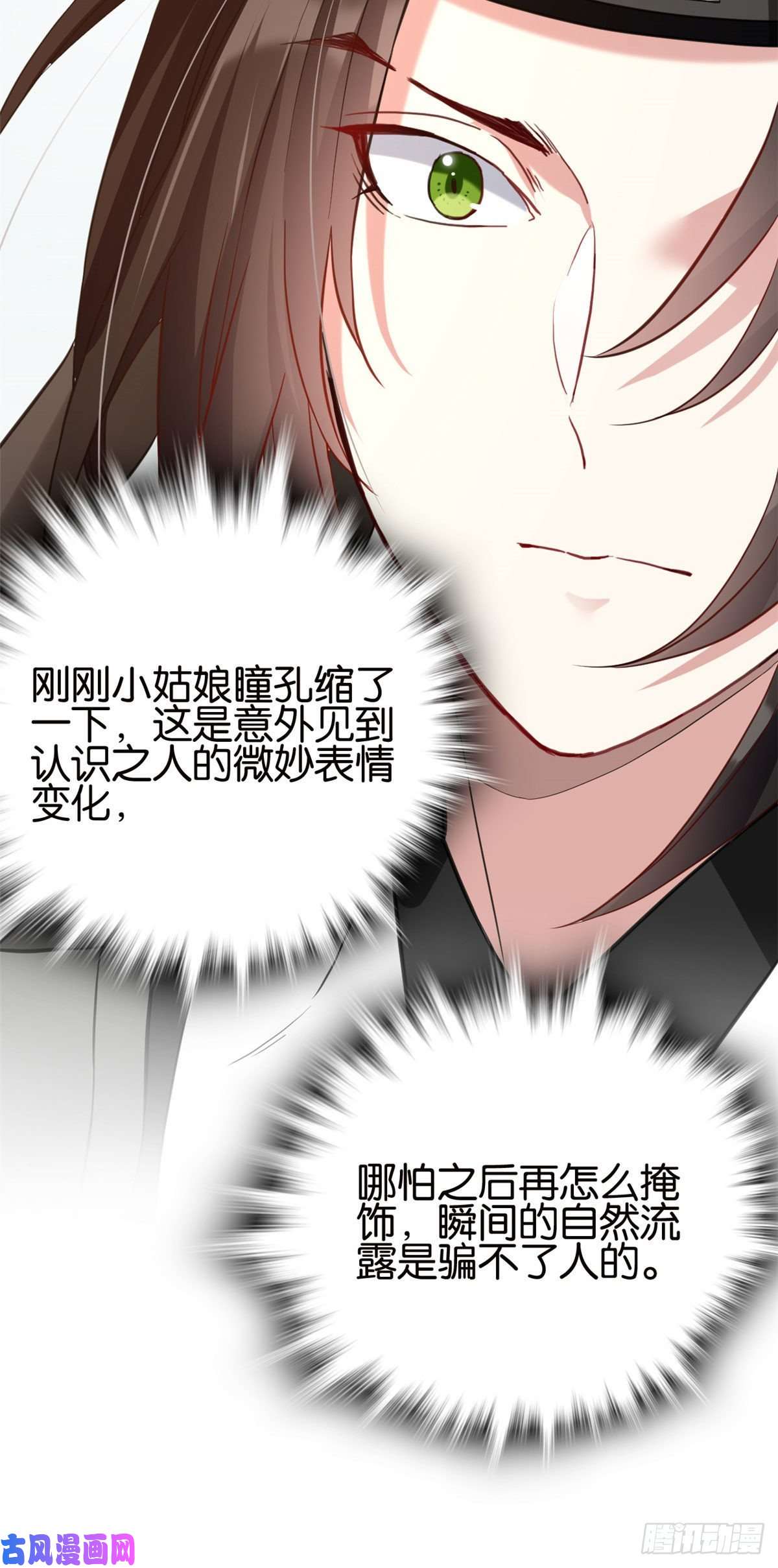 韶光慢第27话 我长得这么面目可憎吗