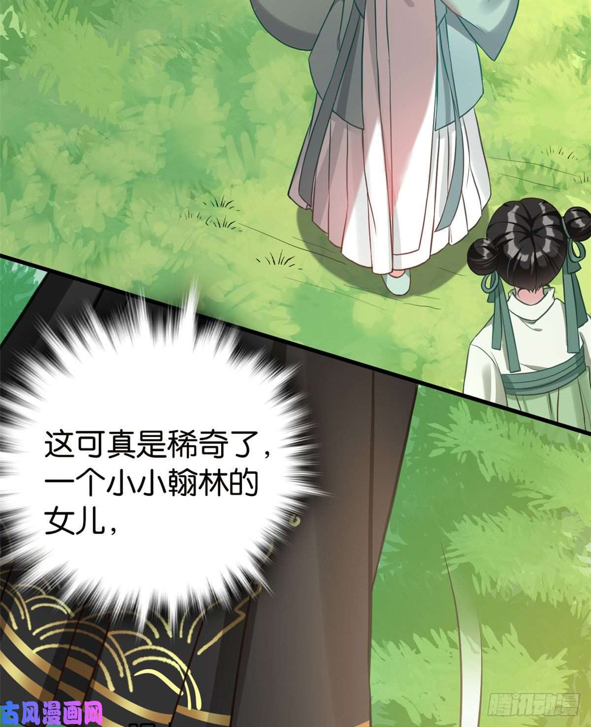 韶光慢第27话 我长得这么面目可憎吗