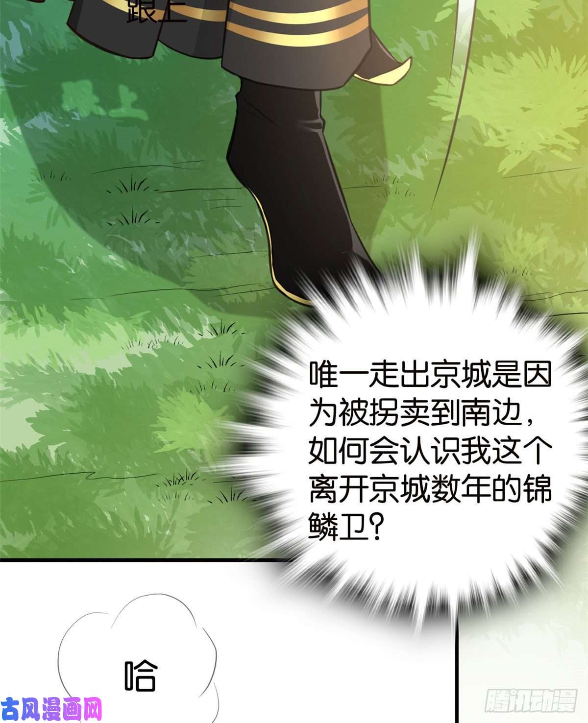 韶光慢第27话 我长得这么面目可憎吗