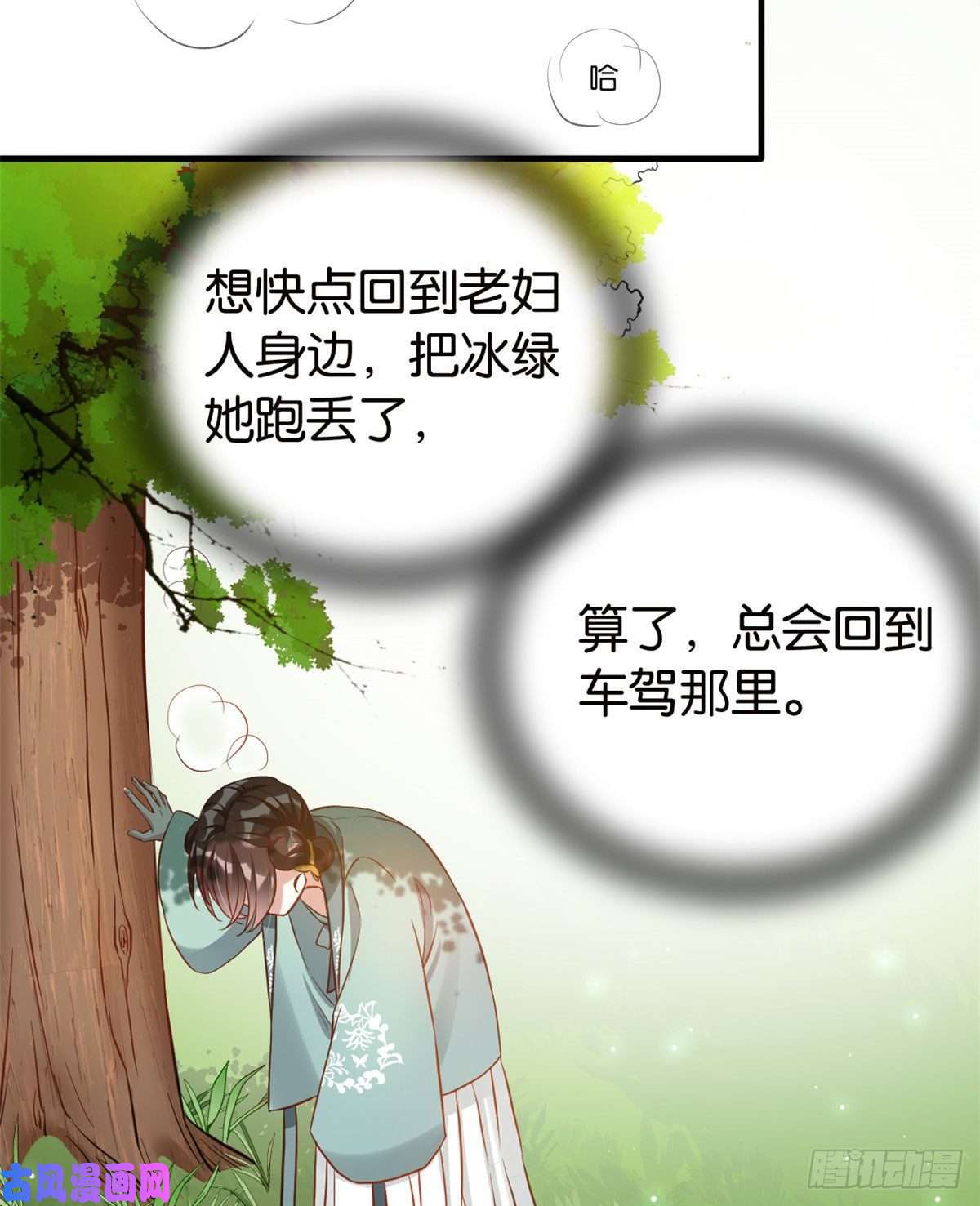 韶光慢第27话 我长得这么面目可憎吗