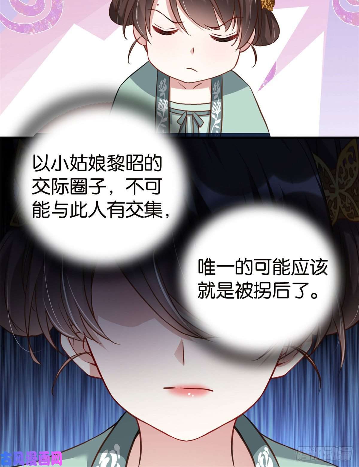 韶光慢第27话 我长得这么面目可憎吗