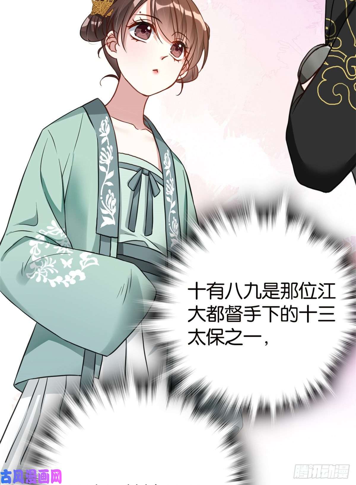 韶光慢第27话 我长得这么面目可憎吗