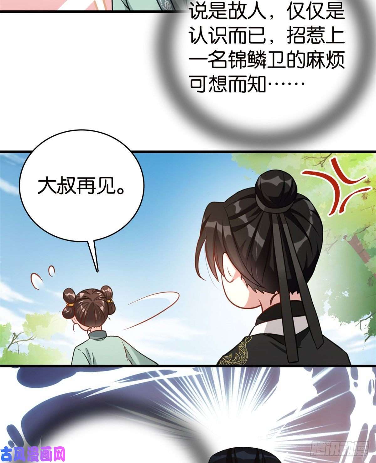 韶光慢第27话 我长得这么面目可憎吗