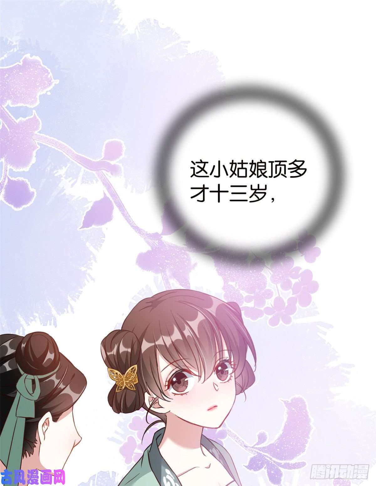 韶光慢第27话 我长得这么面目可憎吗