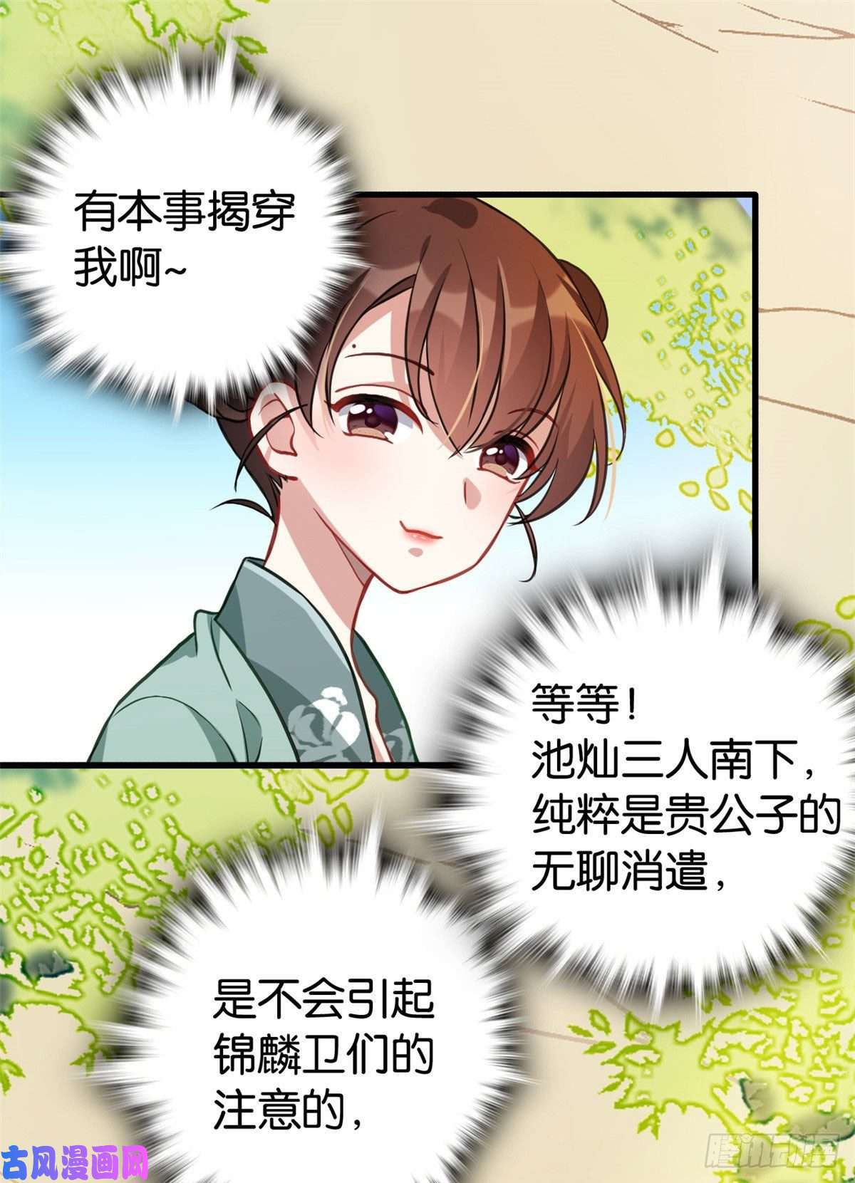 韶光慢第28话 咱们还是可以认识一下