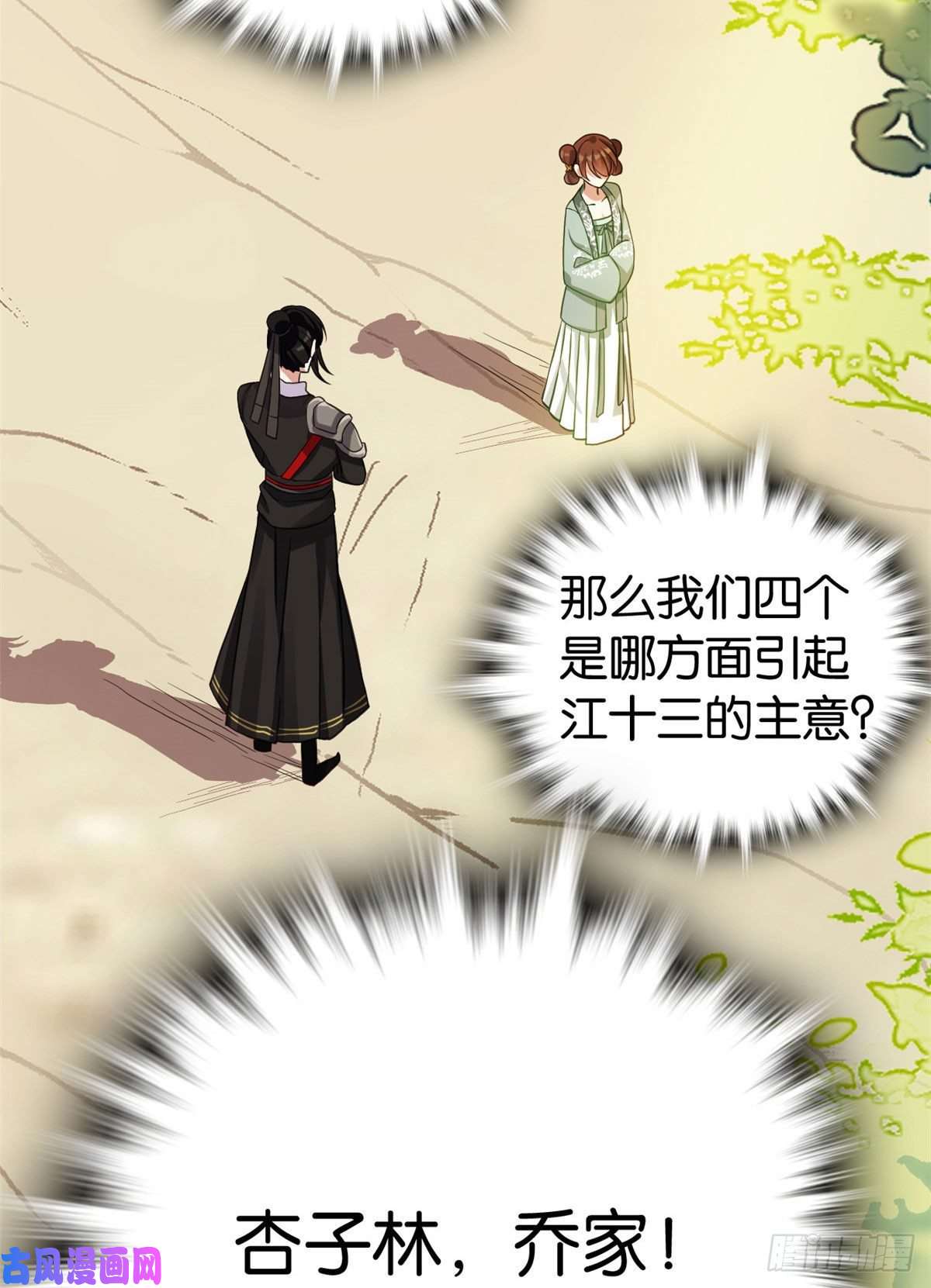 韶光慢第28话 咱们还是可以认识一下