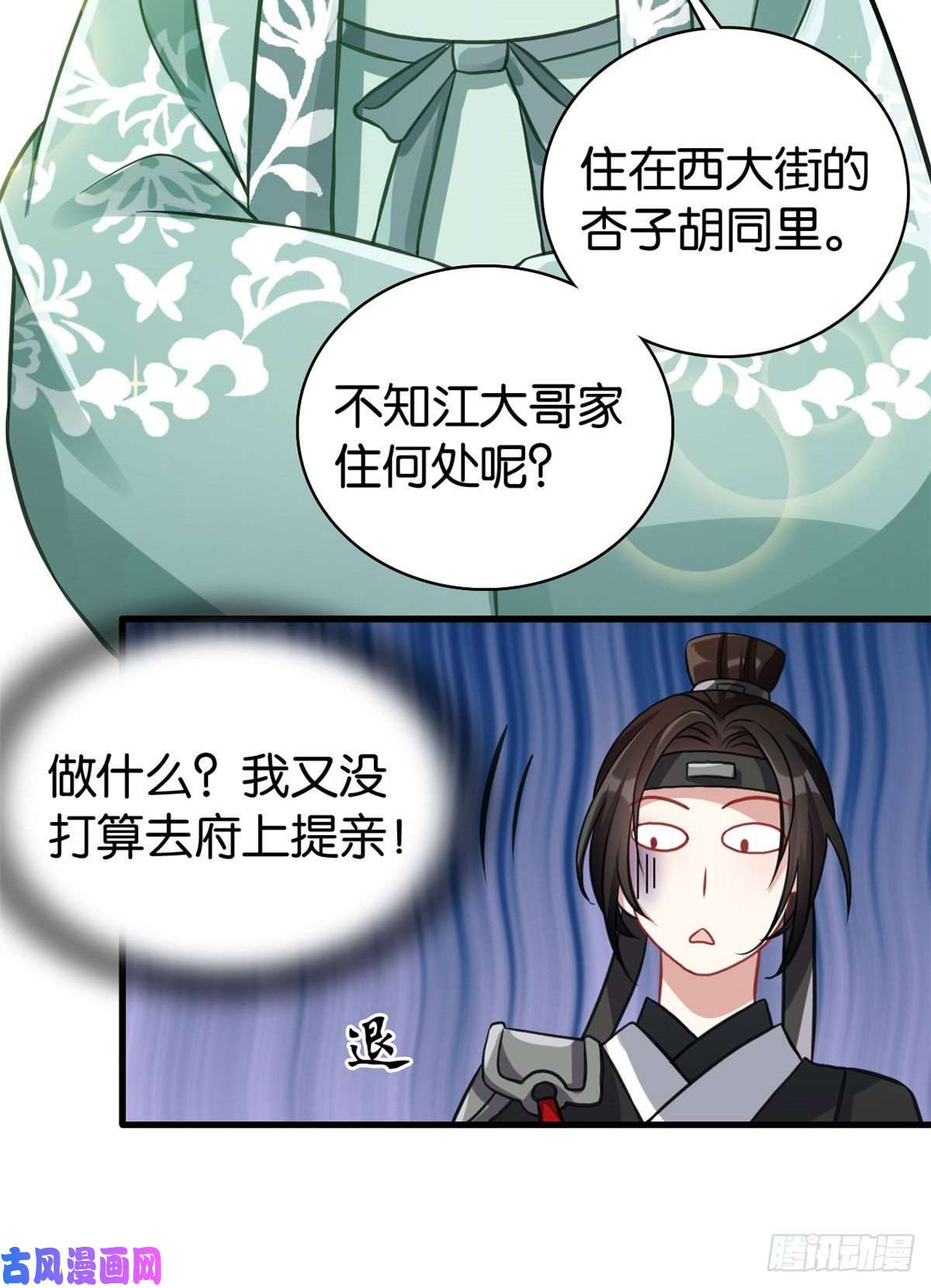 韶光慢第28话 咱们还是可以认识一下