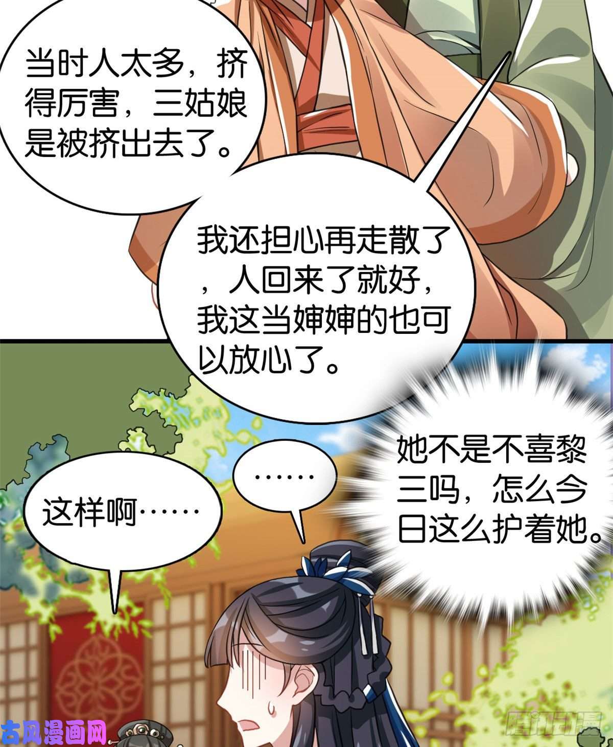 韶光慢第28话 咱们还是可以认识一下