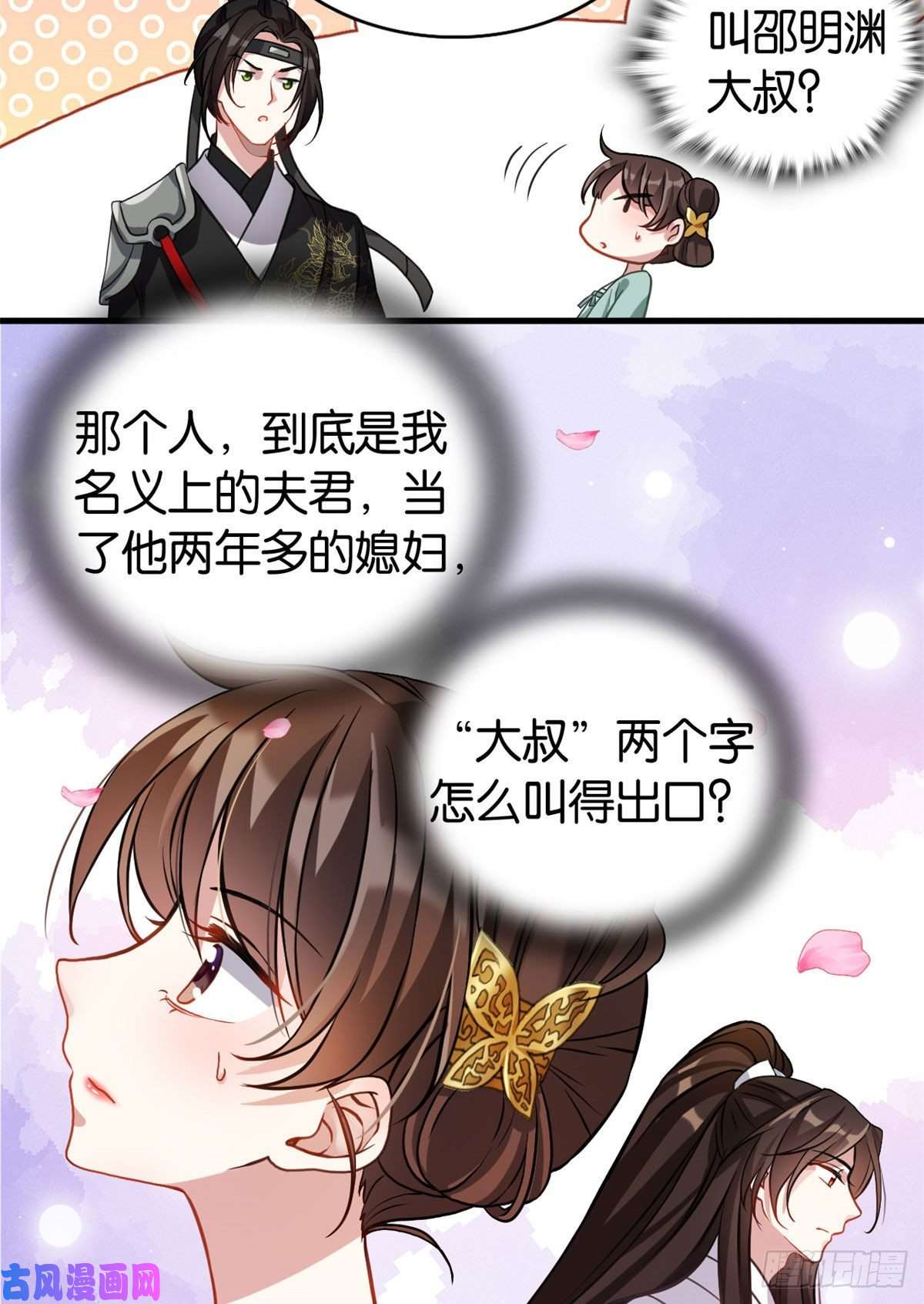 韶光慢第28话 咱们还是可以认识一下