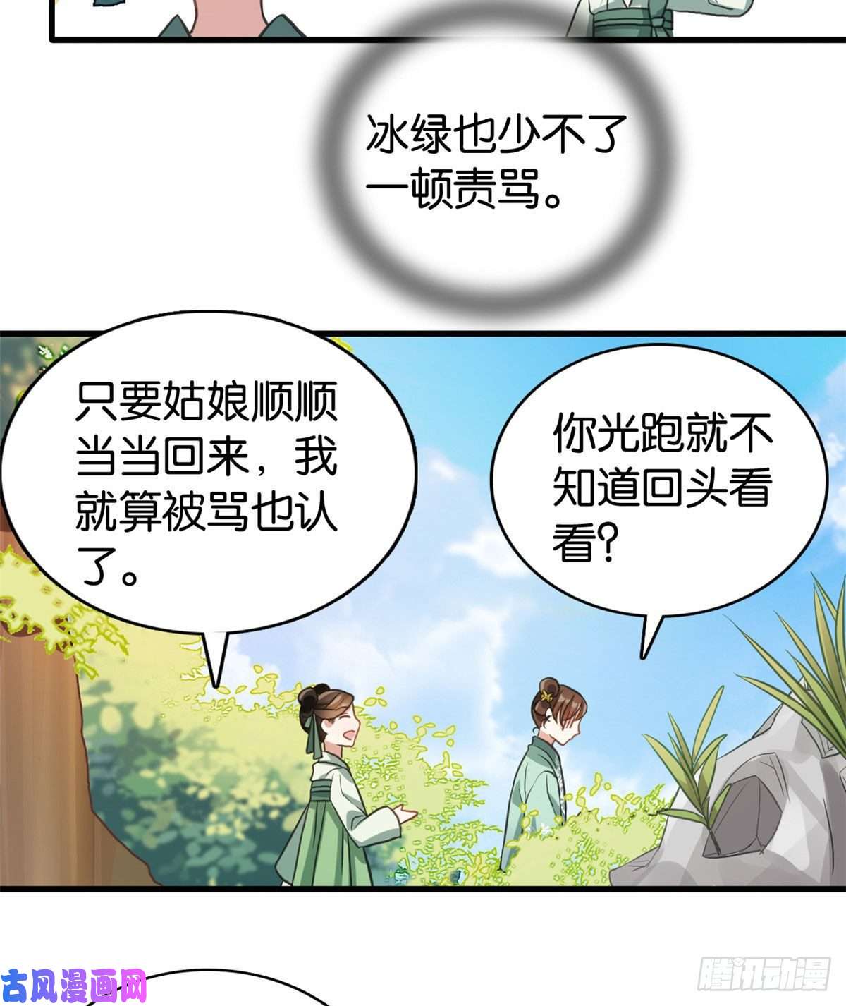 韶光慢第28话 咱们还是可以认识一下