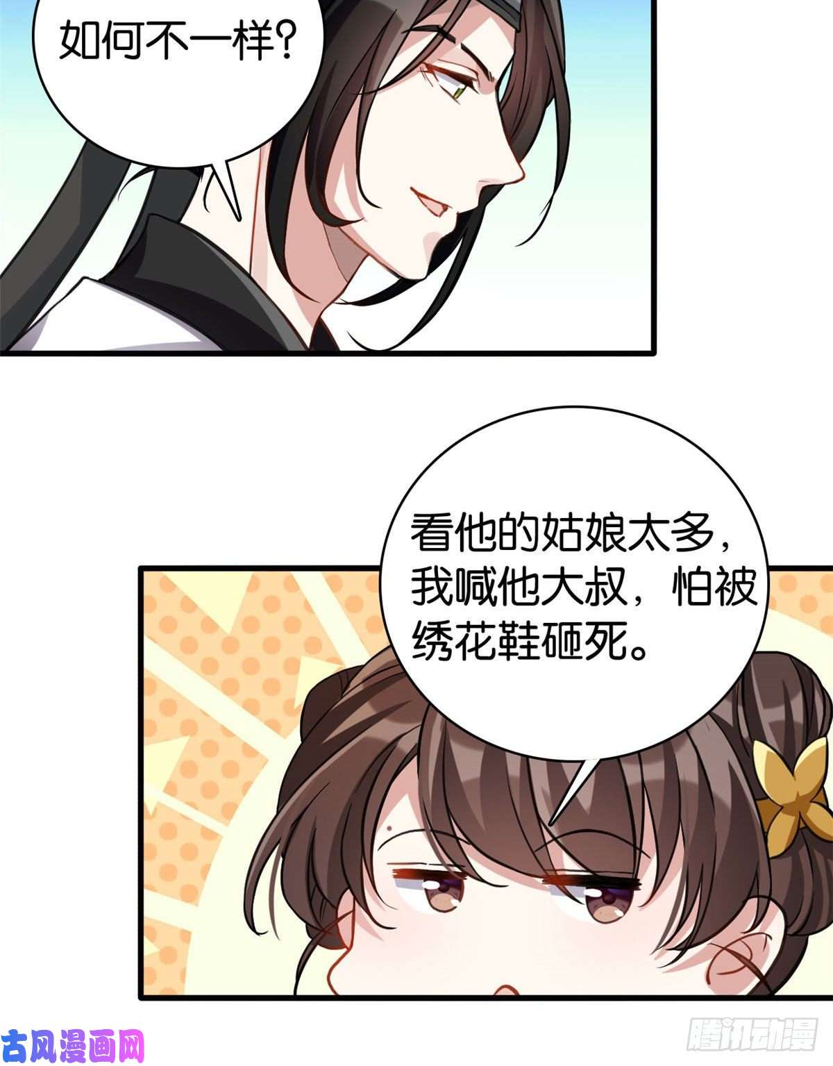 韶光慢第28话 咱们还是可以认识一下